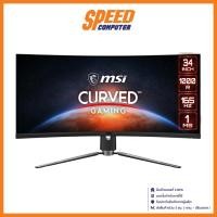 ราคา MONITOR (จอมอนิเตอร์) MSI MPG ARTYMIS 343CQR - 34" VA 2K CURVED 165Hz By Speedcom (17075854460)