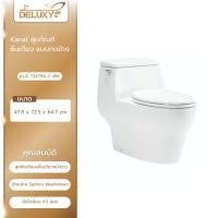 ราคา Deluxy Official Shop-Karat สุขภัณฑ์ชิ้นเดียว แบบกดข้าง รุ่น มูนสโตน ทู K-72479X-C-WK (18186575959)