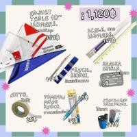ราคา ● Study Pack ● Set อุปกรณ์เขียนแบบสถาปัตย์ 9 ชิ้น (21907937573)