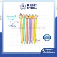 ราคา KKNT | ปากกาลบได้ แบบกด 0.5 มม. Elfen เอลเฟ่น หมึกสีน้ำเงิน เปลี่ยนไส้ได้ รุ่น EG05 ลายน่ารักๆ (ส่งแบบสุ่มสีสุ่มลาย) (16525977781)