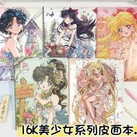 ราคา 2026 สไตล์ใหม่ Sailor Moon b5 Notebook Diary Student Notepad คู่มือ Sailor Moon Color Page Book20260319 (49507423108)