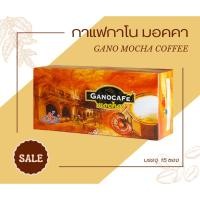 ราคา มอคคากาโนganoexcel กาแฟมอคคากาโน (24210843101)