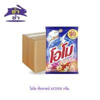 ราคา โอโม ซันชายน์ 6X3500 กรัม [ยกลัง 6 ชิ้น] (49752569881)