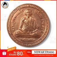 ราคา เหรียญ หลวงพ่อเกษม เขมโก สุสาเหรียญ หลวงพ่อเกษม เขมโก สุสานไตรลักษณ์ ลำปาง รุ่นพิเศษ สวยงามน่าสะสม (6916435014)