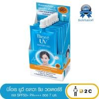 ราคา ครีมกันแดด บิโอเร 15 กรัม / 7 มล Biore UV Aqua Rich SPF50+ (10361444814)