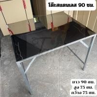 ราคา โต๊ะพับ 90 ซม. ปูหน้าสแตนเลส โต๊ะสแตนเลส โต๊ะขายของสแตนเลส (26578949030)