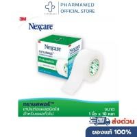 ราคา 3M NEXCARE FIRST AID TRANSPORE เทปแต่งแผลชนิดใส (12334277469)