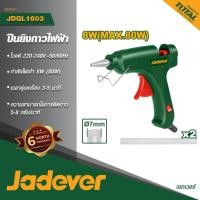 ราคา ถูกสุด JADEVER ปืนยิงกาวไฟฟ้าเล็ก 80w. รุ่น JDGL-1603 ปืนกาวร้อน ปืนกาวขนาดเล็ก ปืนกาวแบบปากกา งานฝีมือ ปืนกา (51456292180)