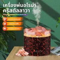 ราคา Sabai Shop 159 เครื่องอโรม่า คริสตันเกลือสีชมพู เครื่องพ่นอโรม่า เครื่องทำความชื้น เพิ่มความชื้นในห้อง (51951766104)