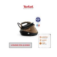 ราคา TEFAL เตารีดแรงดันไอน้ำ 9 บาร์ รุ่น GV9820 (54001896568)