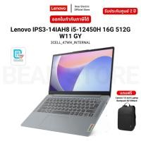 ราคา Lenovo IPS3-14IAH8 i5-12450H 16G 512G W11 GY 3CELL_47WH_INTERNAL รับประกัน 2 ปี (27575497339)