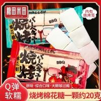 ราคา ข้าวทุ่งน้ําตาลบาร์บีคิวมาร์ชแมลโลว์ 0 ไขมัน Nougat Snowflake Crisp diy รอบเตาชาถ่านย่างขนม Candy20260228 (42878949203)