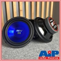 ราคา 1ดอก BEST BW-805 BL ลำโพง 8นิ้ว สีน้ำเงิน ดอกลำโพง BW805BL ลำโพง BW 805 เอไอ-ไพศาล (9110775196)