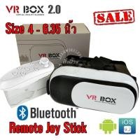 ราคา VR Box 2.0 VR Glasses Headset แว่นVR 3D จอยเกมส์ไร้สาย Joy Stick (53253403796)