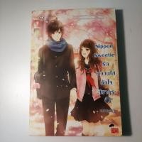 ราคา นิยายมือสอง Nippon Sweetie รักหวานใสหัวใจสีซากุระ - เจ้าหญิงผู้เลอโฉม (18372609631)