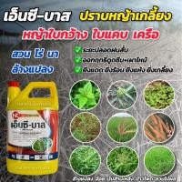 ราคา กลูโฟซิเนต แอมโมเนียม กลูโฟซิเนต กลูโฟ เอ็นซีบาส สินค้าผลิตใหม่ ของแท้แน่นอน 4 ลิตร (25726430133)