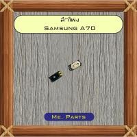 ราคา ลำโพงหูฟัง Samsung A70,A70s (56452891670)