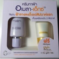 ราคา ครีมทาฝ้า อเมลา-เอ็กซ์ Amela-Ex anti-melasma cream (892547900)