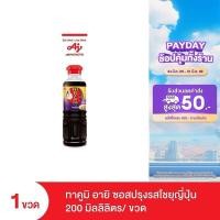 ราคา Takumi ทาคูมิ อายิ ซอสโชยุญี่ปุ่น 200 มล. (16559333707)