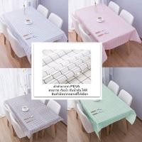 ราคา ผ้าปูโต๊ะ คลุมกันน้ำ โต๊ะอาหาร กันน้ำ ลายตาราง (11946358054)