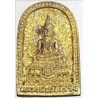 ราคา เหรียญหล่อหลวงพ่อวัดไร่ขิง รุ่นฉลองสิริราชสมบัติครบ 50 ปี 2539 เนื้อทองผสม (43263842728)