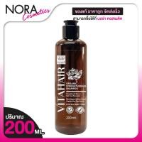 ราคา Vitara Organic Strengthening Shampoo ไวทาร่า ออร์แกนิค สเตร็งนิ่ง แชมพู [200 ml.] สำหรับเส้นผมอ่อนแอ ขาด หลุดร่วง (56706964675)