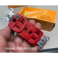 ราคา ปลั๊กผนัง Hubbell HBL 8300HRED (USA) 20A สีแดง (26787333224)