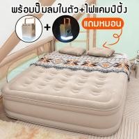 ราคา พร้อมส่ง ที่นอนเป่าลมอัตโนมัติ ที่นอนแคมปิ้ง ที่นอนเป่าลม 5ฟุต 3ฟุต พร้อมปั๊มลมในตัว แผ่นรองนอน ที่นอนปิคนิค แถมหมอน ที่ (25433450240)