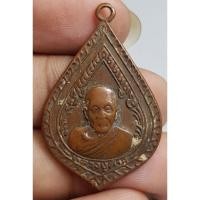 ราคา เหรียญหลวงปู่คำมีวัดถ้ำคูหาสวรรค์ สภาพสวย (29063613025)