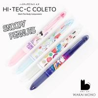 ราคา ปลอกปากกา PILOT COLETO ลาย Limited SNOOPY 4ไส้ (9600522614)