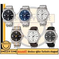 ราคา casio ของแท้ประกันศูนย์ นาฬิกาคาสิโอ ผู้ชาย รุ่น MTP-1314D MTP-1314L / SMILEYTIME ขายแต่ของแท้ ประกันศูนย์cmg/c-thong (3792127372)