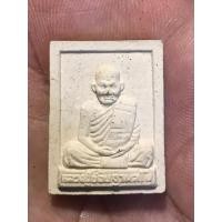 ราคา พระผงบรรจุอัธฐิ หลวงปู่ชอบ ฐานสโม วัดป่าสัมมานุสรณ์ จ.เลย ปี 2547 (23641588786)