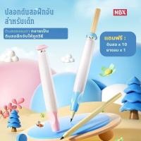 ราคา พร้อมส่งปลอกดินสอ ที่จับดินสอฝึกจับสำหรับเด็ก ช่วยให้จับดินสอได้ถูกต้อง มี 3 สี น่ารัก (19495707560)