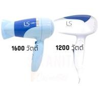 ราคา เครื่องไดร์เป่าผมเลอซาช่า แอร์แมกซ์ LS LESASHA (25642774404)