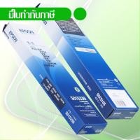 ราคา หมึกพิมพ์แท้เครื่องพิมพ์ Original ribbon Epson PLQ-35 Ribbon Passbook printer S015339 (11991401651)