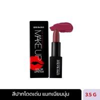 ราคา BEAUTY BUFFET GINO MCCRAY THE PROFESSIONAL MAKE UP COLOR LIPSTICK เมคอัพคัลเลอร์ ลิปสติก (3.5g.) (2217684126)