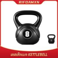 ราคา เคตเทิลเบล Kettlebell ลูกตุ้มยกน้ำหนัก สีดำ (แบบใหม่) น้ำหนัก 6-8 กก. จับถนัดมือ (18659805005)