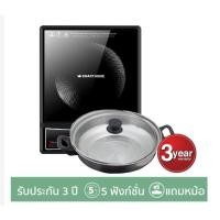 ราคา Smarthome เตาแม่เหล็กไฟฟ้า รุ่น IN-1300 รับประกัน 3 ปี (23448817447)