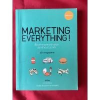 ราคา หนังสือMARKETING EVERYTHING!เรื่อวเล่าการตลาดอ่านสนุก (11889681123)