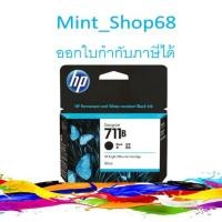 ราคา HP 711B BK สีดำ ของแท้ 80-ml Black (3WX01A) (ใช้แทนรหัสเดิม CZ133A) (4932407336)