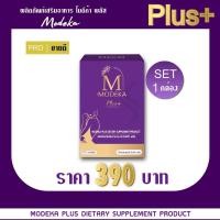 ราคา โมดีก้า Modeka วิตามินคุมหิว (13597564507)