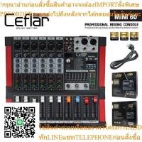 ราคา Ceflar รุ่น : MINI-60 (25972466707)