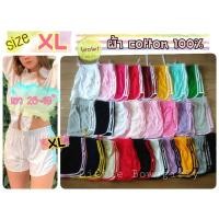 ราคา ☍ XL เพิ่มสีใหม่ 26สี กางเกงสาวอวบ กางเกงสายฝอ ไซส์ใหญ่ กางเกงออกกำลังกาย งานป้าย เกรดA สีพื้น เอวยางยืด(27-40") (8037369430)