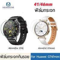 ราคา ฟิล์ม Huawei Watch GT 4 ฟิล์มนาฬิกา ฟิล์มกระจก สำหรับ Huawei Watch GT4 GT 4 41mm 46mm Smart Watch สมาร์ทวอทช์ (24482699553)