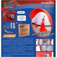 ราคา YAMADA กระจกโค้งจราจร ขนาด 12/18/24/32 นิ้ว สะท้อนภาพมุมอับ เพื่อหลีกเลี่ยงและลดอุบัติเหตุ BT POWERTOOLS delete (18993163358)