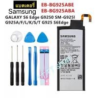 ราคา แบตเตอรี่ เดิม Samsung Galaxy S6 Edge G9250 G925 G925FQ G925F EB-BG925ABE 2600mAh พร้อมชุดถอด+แผ่นกาวติดแบต (7667780148)