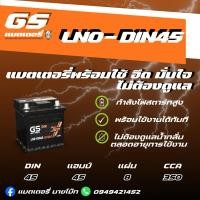 ราคา GS Battery LN0-DIN45 L/R 12v 45Ah แบตเตอรี่รถยนต์กึ่งแห้งMF (57150824661)