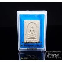 ราคา พระสมเด็จ สมเด็จ บางขุนพรหม วัดบางขุนพรหม ปี 2547 (25833737553)