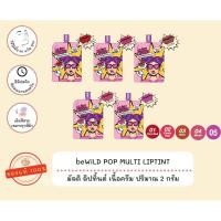 ราคา ✨ของแท้ พร้อมส่ง✨ beWiLD Liptint ลิปทินท์จิ๋ว ลิปซองเซเว่นสามารถมา ตา แก้ม ปาก (22184798112)