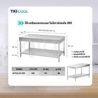 ราคา โต๊ะเตรียมอาหารสเตนเลส (ไม่มีการ์ดหลัง) Stainless 201 รุ่นWTO2-15-70F (29166553221)